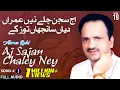 Download Lagu Aj Sajan Chaley Ney - FULL AUDIO SONG - Akram Rahi