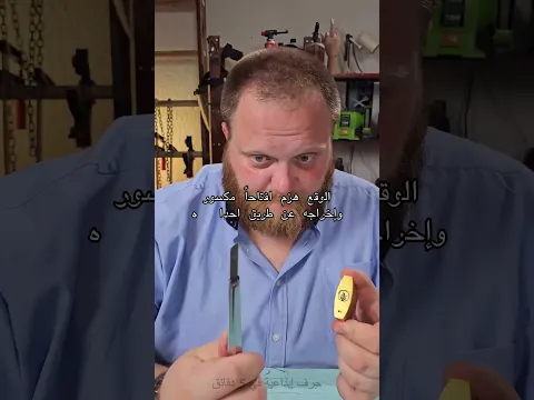 سحر المغناطيس! سحبت المفتاح المكسور بـ "نبضة اهتزاز"