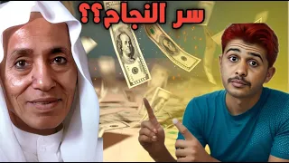 قصة نجاح هايل سعيد انعم من البداية الى القمه 