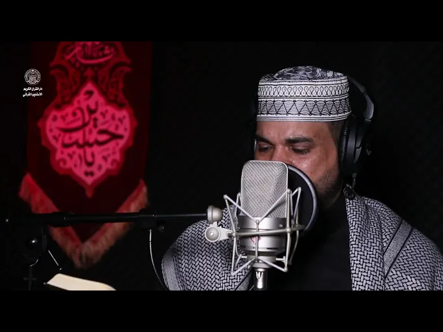 ⁣زيارة الإمام الحسين (عليه السلام) المختصرة | القارى قاسم الجبوري | محرم 1446 هـ