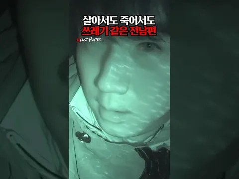 사람이 이러면 안됩니다 #윤시원 #당집귀 #공포 #귀신 #미스테리 #귀신의집