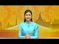 Download Lagu ข่าวในพระราชสำนัก วันพุธที่ 3 กันยายน 2568