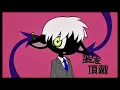 神っぽいな × シスターに懺悔を × アクマバライ 【マッシュアップ】