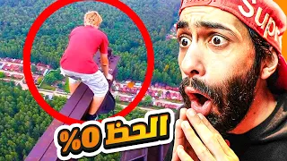 تخيل حظك يبقي زبالة زي الناس دي   اكتر ناس مش محظوظة في العالم     نسبة الحظ           دندنها