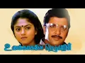 Download Lagu Kanna Unnai Thedukiren Vaa – Unakkagave Vazhgiren.