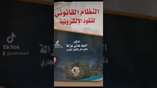 بعض من كتب القانون مكتبة مكتبات قراءة علوم قانون 