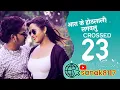 Download Lagu #dj || aara_ke_othlali_lagawalu_dj_mix_songs || आरा_के_होठलाली_लगवलु_भोजपुरी |#23 #pawansingh #rani