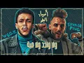 Wegz & Savage Plug - " Asyad El Balad " Digital painting | ويجز و سافاج بلاج - أسياد البلد