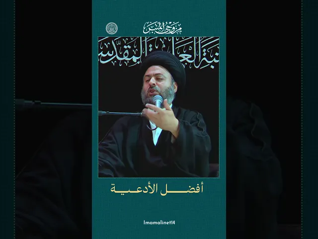 ⁣أفضل الأدعية