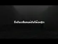 🎵[เนื้อเพลง] ขาหมู - TattooColour🎵