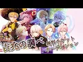 Lagu [IDOLiSH7] Auspicious Song Vlo.8 Free Ticket Audition