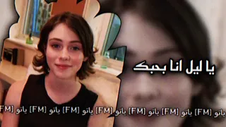 اغاني مصريه   يا ليل انا بحبك دربي على دربك   تعديل مميز   دندنها