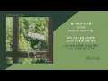김나영 - 봄 내음보다 너를 / 가사