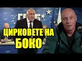 Download Lagu ИЗБОРИТЕ В ПАЗАРДЖИК!