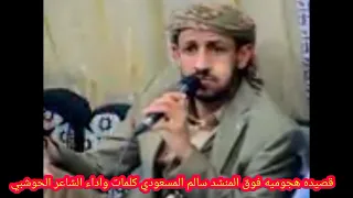 مكالمه هاتفيه مع الكلب الحوثي المنشد سالم المسعودي هجوم بقصيده نشر الشاعر ابراهيم محمد المسهري  مكالمه هاتفيه مع الكلب الحوثي المنشد سالم المسعودي هجوم بقصيده نشر الشاعر ابراهيم محمد المسهري