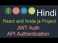 React and node JS project in Hindi JWT token Authentication