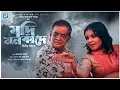 Download Lagu Jodi Mon Kade | যদি মন কাঁদে - দ্বিতীয় অধ্যায় | Meher Afroz Shaon | Humayun Ahmed | Bangla Song