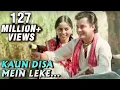 Download Lagu Kaun Disa Mein - Nadiya Ke Paar - Sachin \u0026 Sadhana Singh - Old Hindi Songs