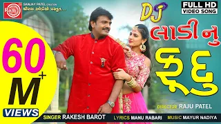 dj ladinu fudu video rakesh barot new gujarati video song 2018 ram audio