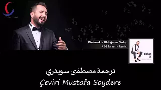أغنية تركية راقصة   إيرسان إير  يا إلهي   مترجة للعربي                 دندنها