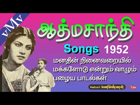 Pennoda Aanaiyum - YouTube