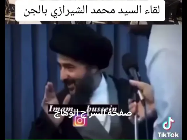 ⁣من غرائب ينقلونها عن السيد الشيرازي