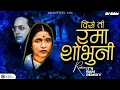 Download Lagu DISE RI RAMA SHOBHUN POWERFUL DHOL MIX IT'S RAM REMIXY दिसे ती रमा शोभून सुभेदाराची सुन DJ SONG