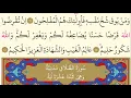Download Lagu 64- Surah At-Taghabun - Maher Al Muaiqly - Arabic translation HD