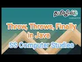 throw throws finally java programming in tamil