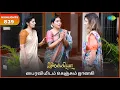 Download Lagu Ilakkiya Serial | EP 839 Highlights | 2nd July 2025 | Shambhavy | Nandan | Sushma Nair