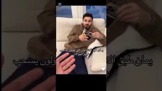 تصميم يمان طبق الإشاعات الي يقولون يحسب منها الجولات Music Explore Song Love اسامة مروة 