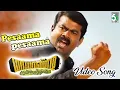 Download Lagu Pesama Pesama Song From Mayandi Kudumbathar | Seeman | Sabesh-Murali