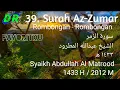 Download Lagu 39. Surah Az-Zumar ١٤٣٣ھ Syaikh Abdullah Al Matrood 1433 H / 2012 M الشيخ عبدالله المطرود سورة الزمر