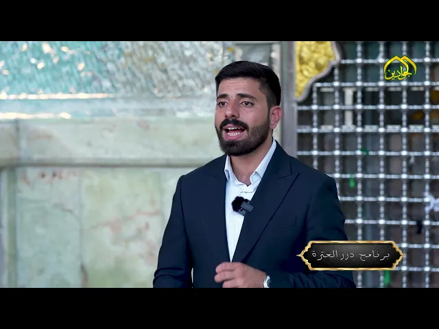 حلقة خاصة عن الدنيا والآخرة #برنامج :: درر العترة :: تقديم :: علي الصحاف ::