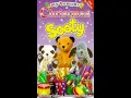 Download Lagu My Bumper Christmas Sooty VHS