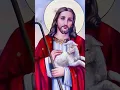❣️🥰#jesus #viral #status #youtubeshorts #trending