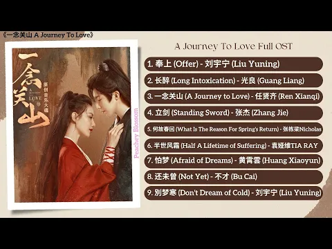 Download MP3 A Journey To Love Full OST《一念关山》影视原声带