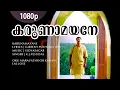 Download Lagu Karunaamayane Kaval | 1080p | Oru Maravathoor Kanavu | Mammootty | Divya Unni - Vidyasagar Hits