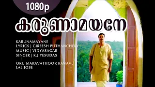 karunaamayane kaval 1080p oru maravathoor kanavu mammootty divya unni vidyasagar hits