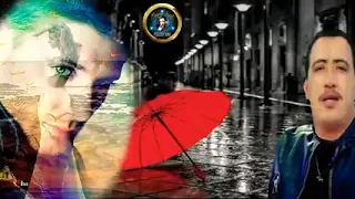 مبغاتش تستعرف هي الغالطة 