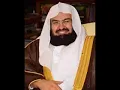 Download Lagu Abdul Rehman Al Sudais: Al Jinn Recited 100 Times