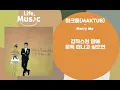 마크툽(MAKTUB) - Marry Me (Special Edition) (가사 Lylics)