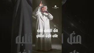  يا خف دمه للفنان  نبيل شعيل دندنها