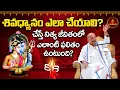 Lagu శ్రీ కాళహస్తీశ్వర శతకం Part-8 | Sri Kalahastiswara Shatakam | Garikapati Latest Speech