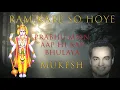 Prabhu Main Aap - प्रभु मैं आप ही आप - Mukesh (Ram Kare So Hoye)