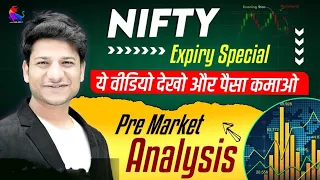 Nifty Expiry Special Analysis. #intraday #trading #banknifty #nifty #stocks #stockmarket #daytrading