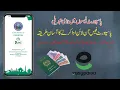 How to Pay Passport Fee by Passport Fee Asaan