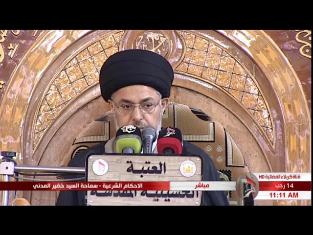 ⁣السيد خضير المدني _ ما حكم مداعبة الزوجه في شهر رمضان ؟