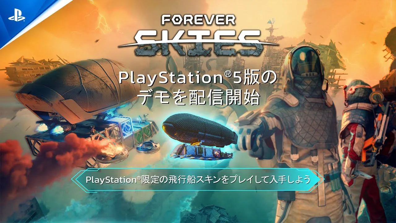 Forever Skies