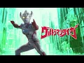 Download Lagu Ultraman Taiga Character Theme